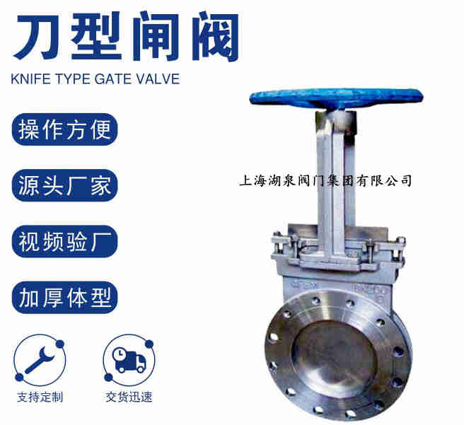 手動(dòng)不銹鋼刀型閘閥廠(chǎng)家